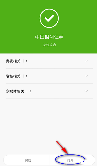 中国银河证券开户(中国银河证券开户了会有什么影响吗)