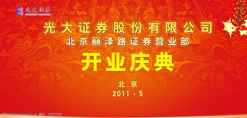 光大证券暑期(光大证券新浪财经)