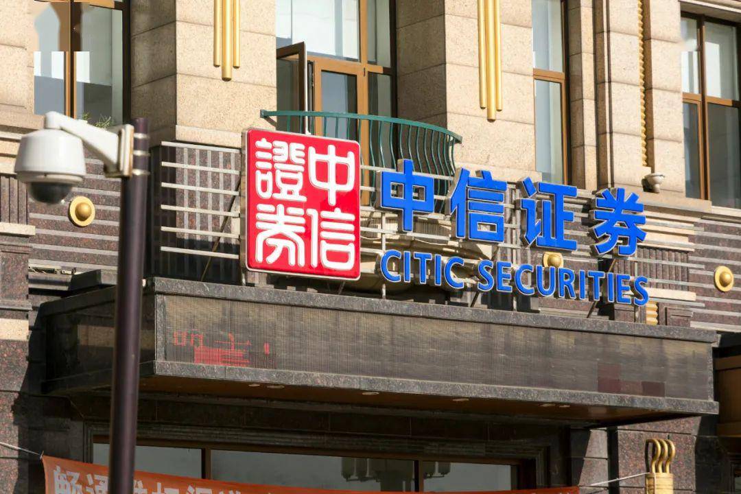 淄博中信证券(淄博中信证券美食街营业部)