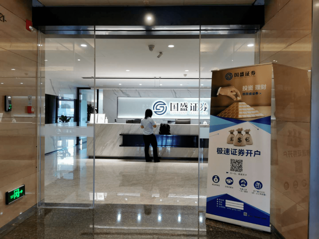 国盛证券交易软件(国盛证券交易软件免费下载)