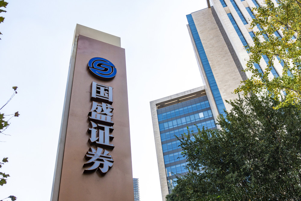 国盛证券交易软件(国盛证券交易软件免费下载)