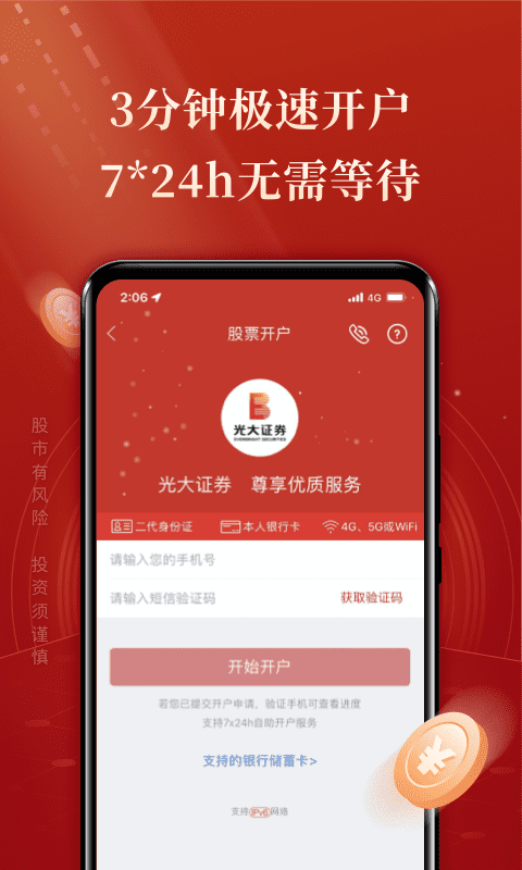 光大证券吧(光大证券吧股吧)