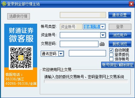 备兑证券(备兑证券不足 强制平仓)