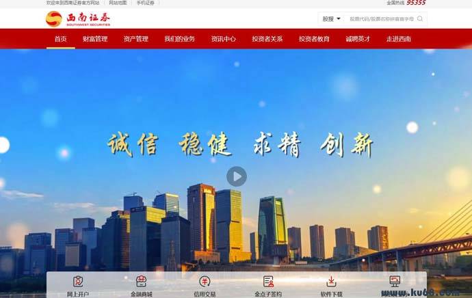 西南证券官方(西南证券官方网站网址)