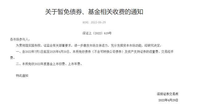 证券基金申请(证券基金申请要求)