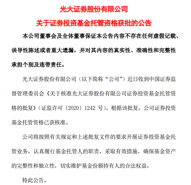 证券基金申请(证券基金申请要求)