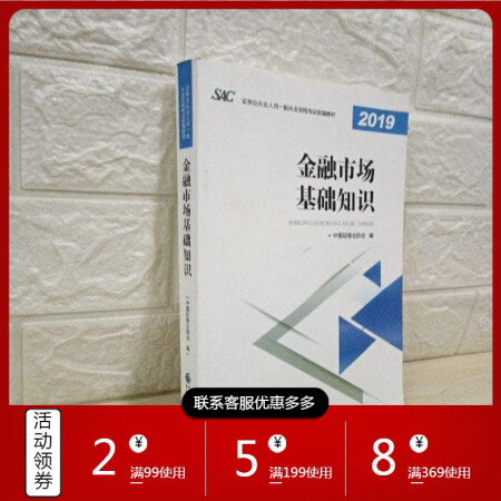 证券从业考试指定教材(2021证券从业资格考试指定教材)
