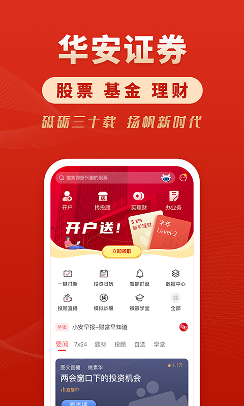 武汉华安证券(武汉华安证券公司地址)
