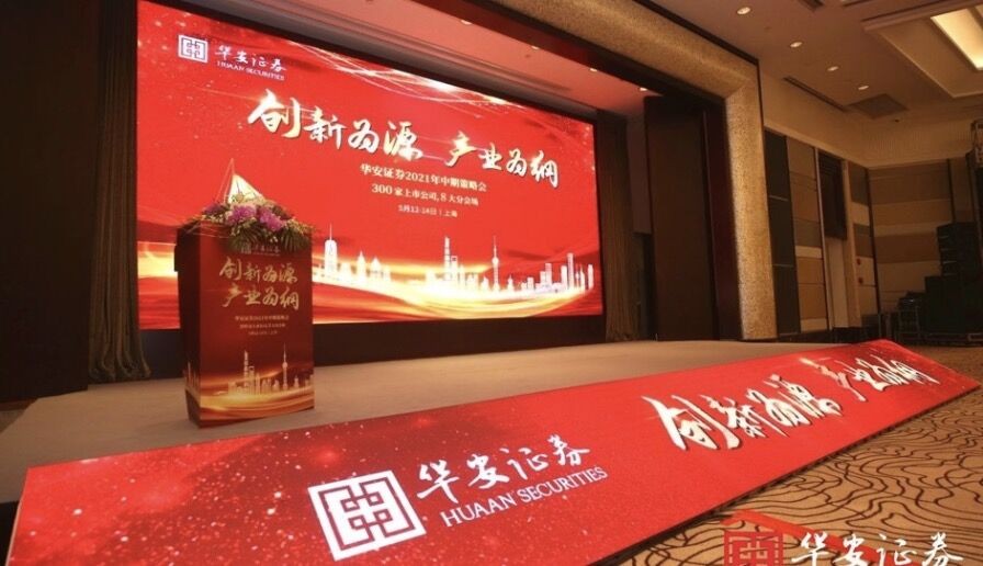 武汉华安证券(武汉华安证券公司地址)
