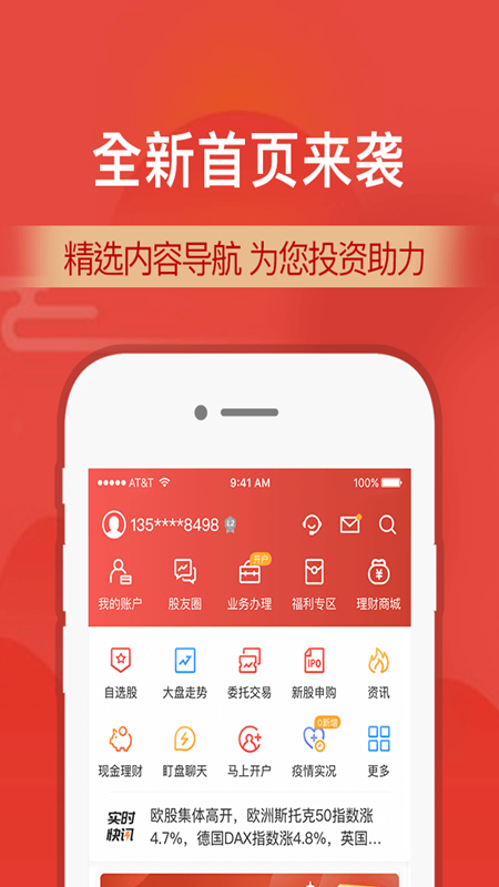财通证券手续费(财通证券手续费03%)