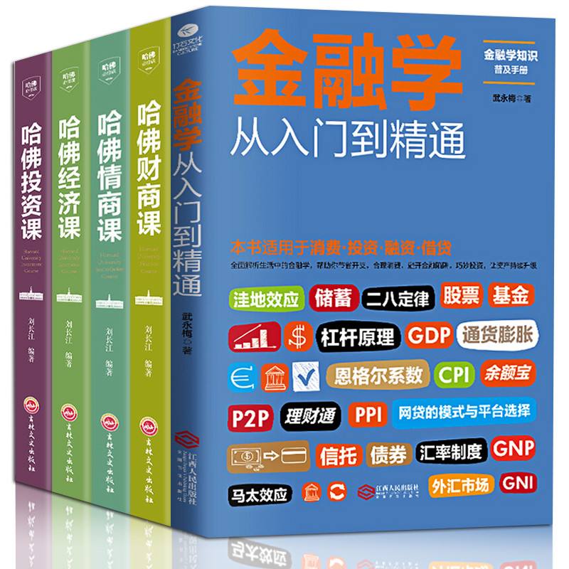 证券入门书籍(证券行业入门书籍)