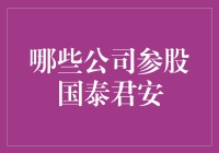 上海国泰君安证券(上海国泰君安证券公司总部地址)