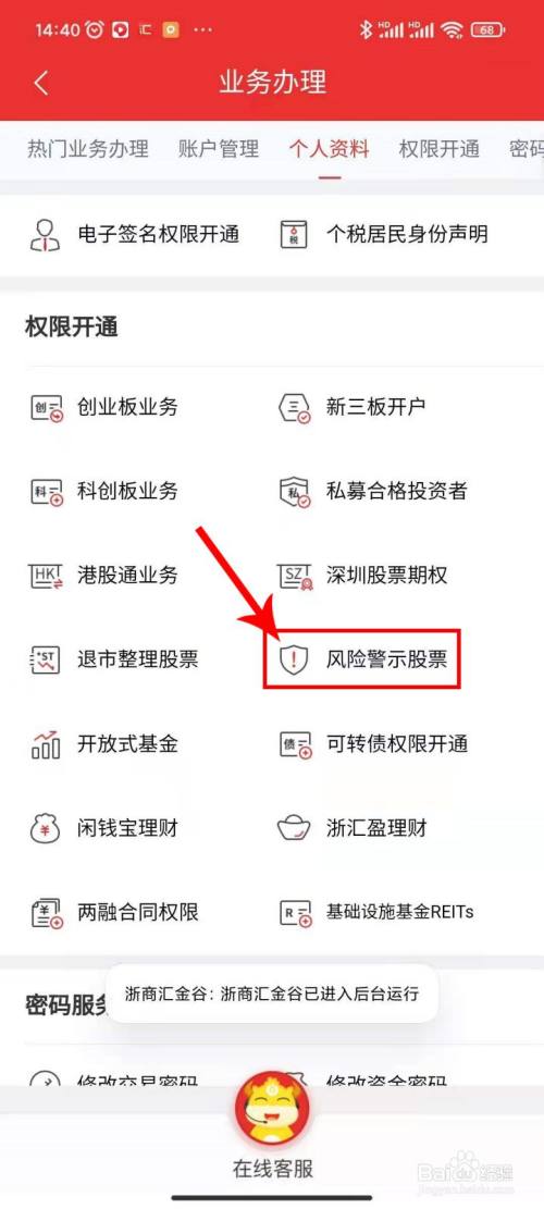 浙商证券汇金谷(浙商证券汇金谷手机版下载)