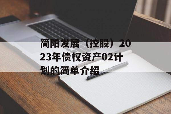 转手证券(转手证券 抵押贷款支持债券)