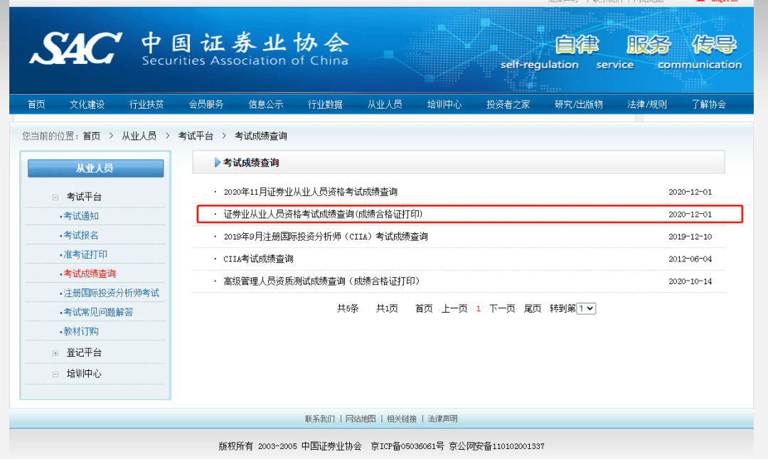 证券从业资格证书籍(证券从业资格证的书哪个牌子好)