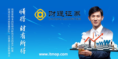 财通证券手续费(财通证券手续费收费标准)