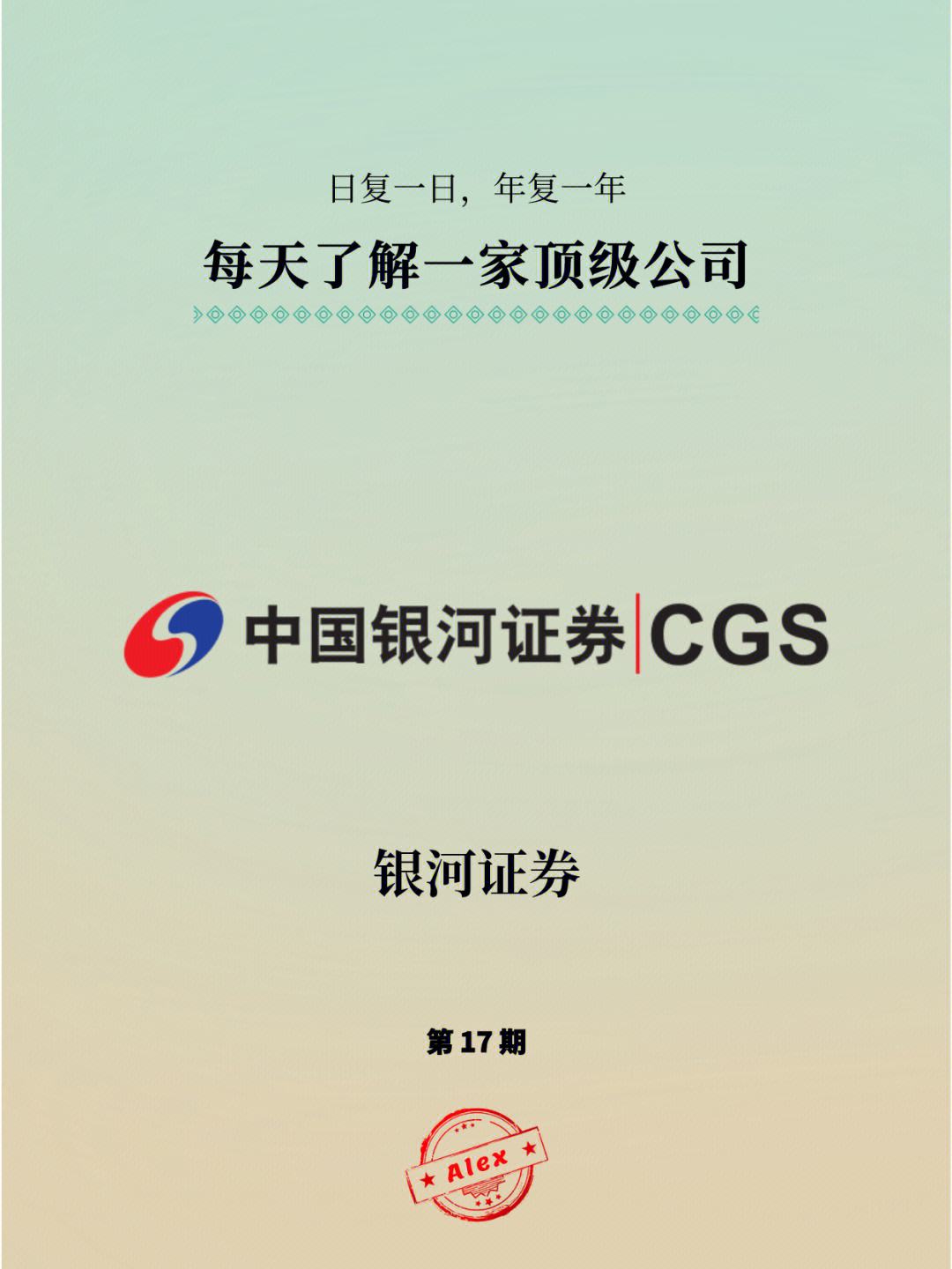 中国银河证券开户(中国银河证券开户佣金)