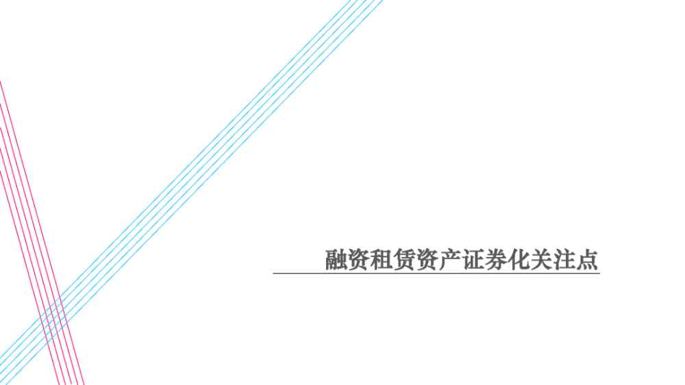 版权证券化(版权证券化案例)