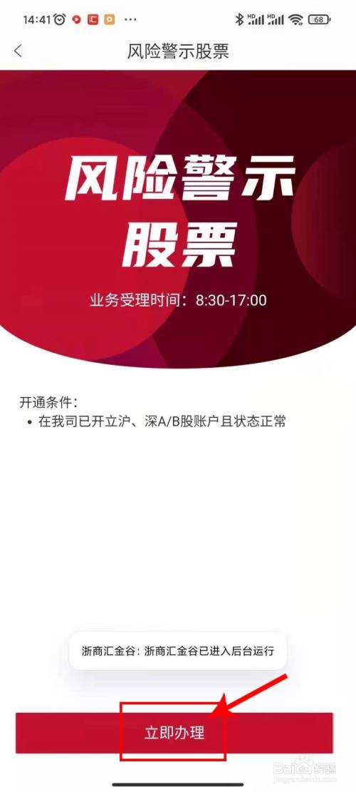 浙商证券汇金谷(浙商证券汇金谷怎么修改密码)