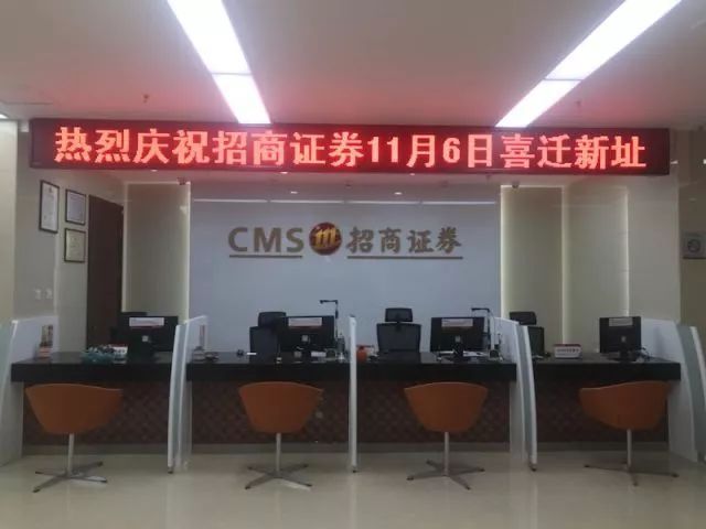 福州招商证券(福州招商证券营业厅地址)