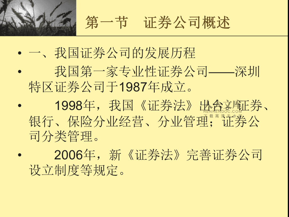 证券经纪人好做吗(证券经纪人好做吗现在)