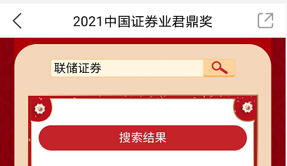 联储证券是什么(联储证券是什么水平)