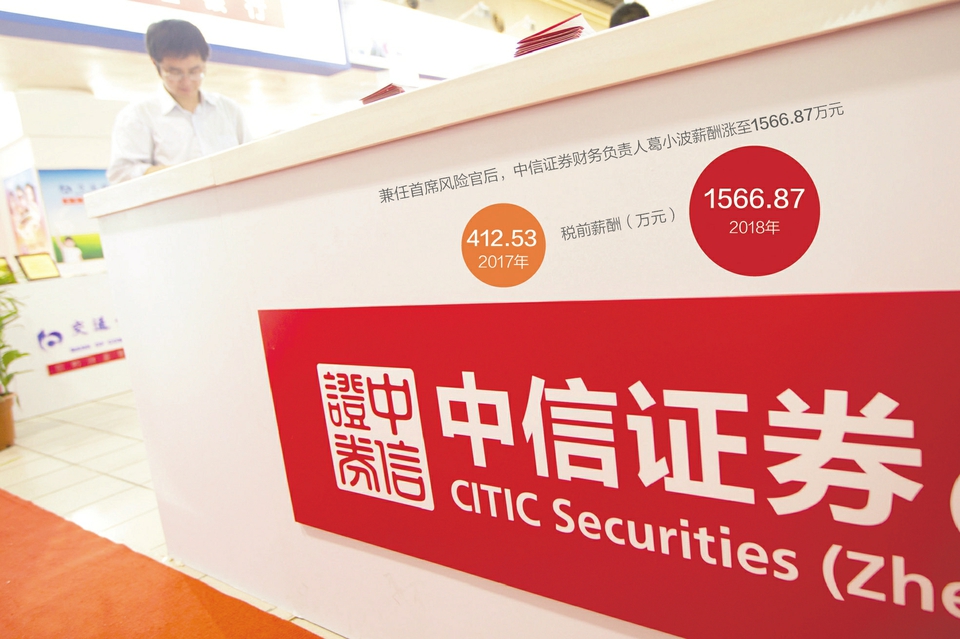 淄博中信证券(淄博中信证券待遇怎么样)