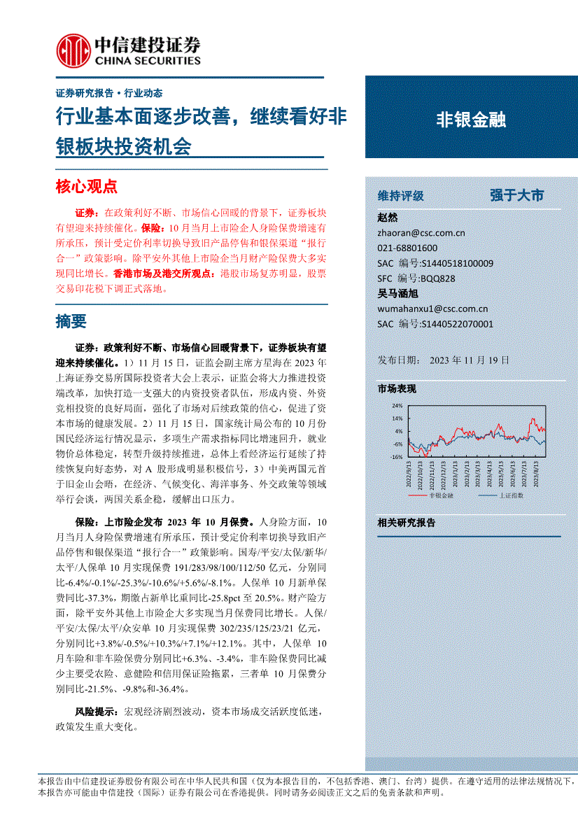 证券投资基本面分析(基本面分析和技术面分析)