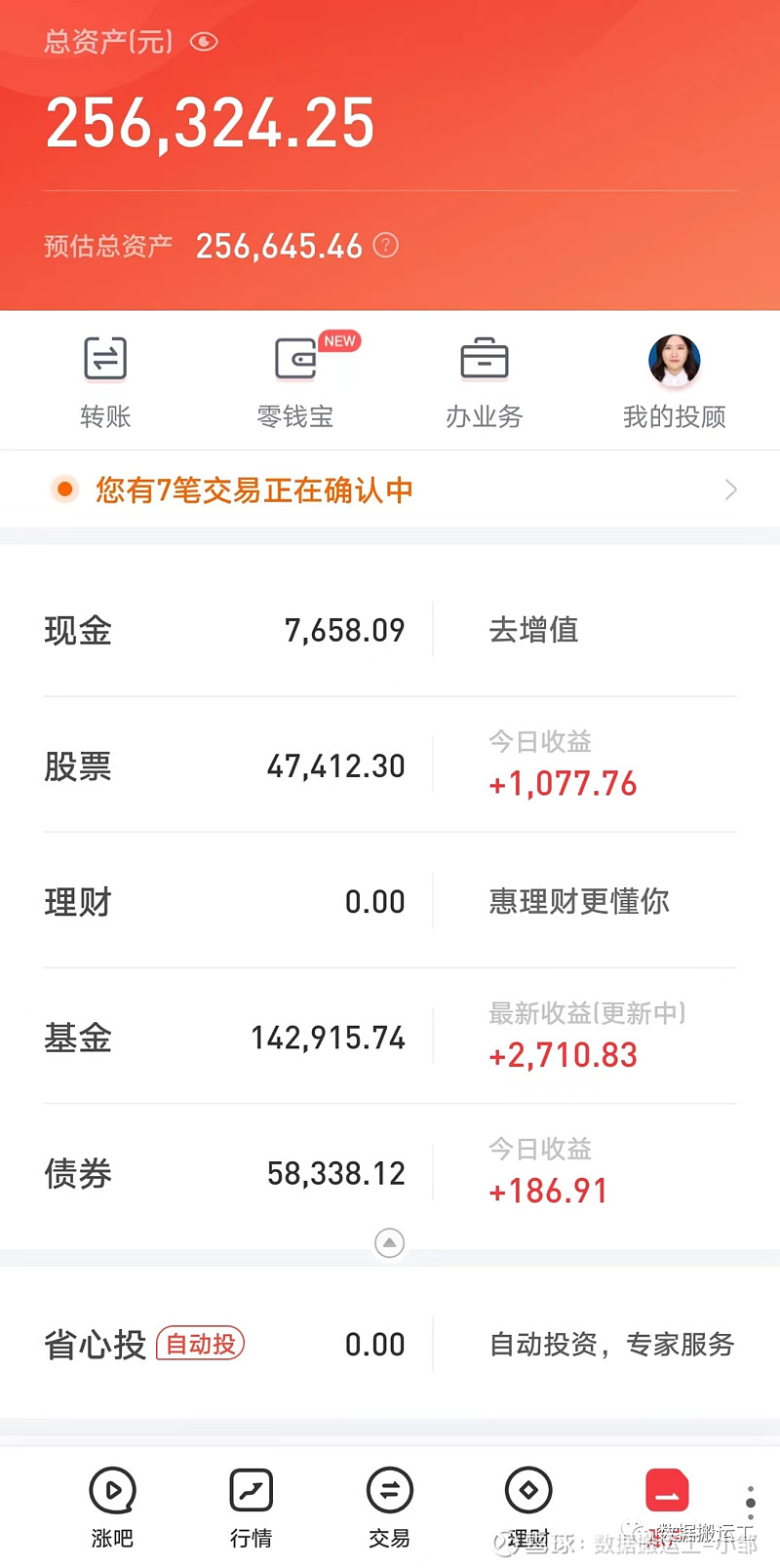 华泰证券手续费是多少(手续费最便宜的证券公司)