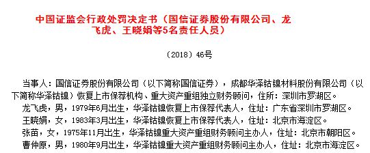 国信证券公告(国信证券公告最新消息)