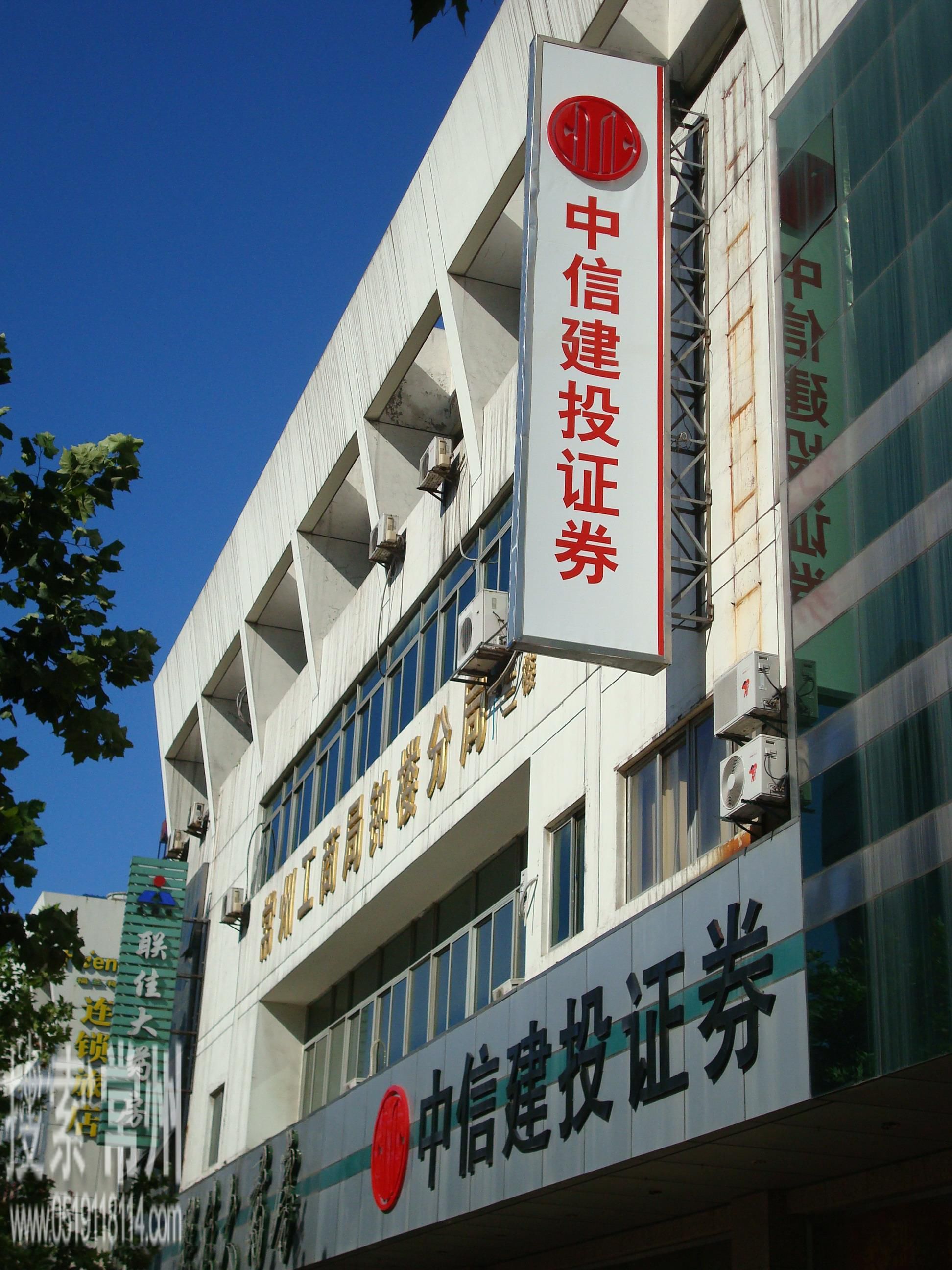 中信金通证券大阳网(中信金通证券手机版官方下载)