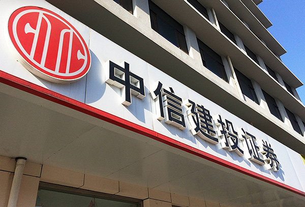 中信金通证券大阳网(中信金通证券手机版官方下载)