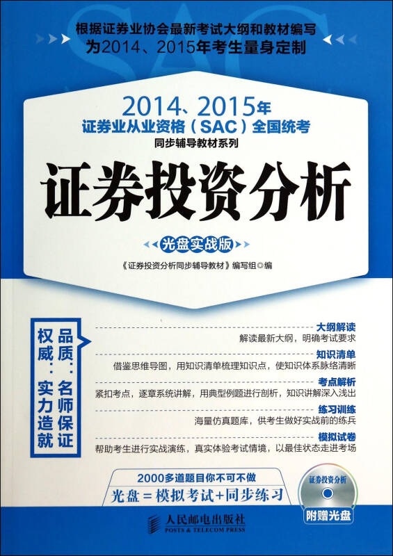 证券实战教学(证券课实训总结与心得)