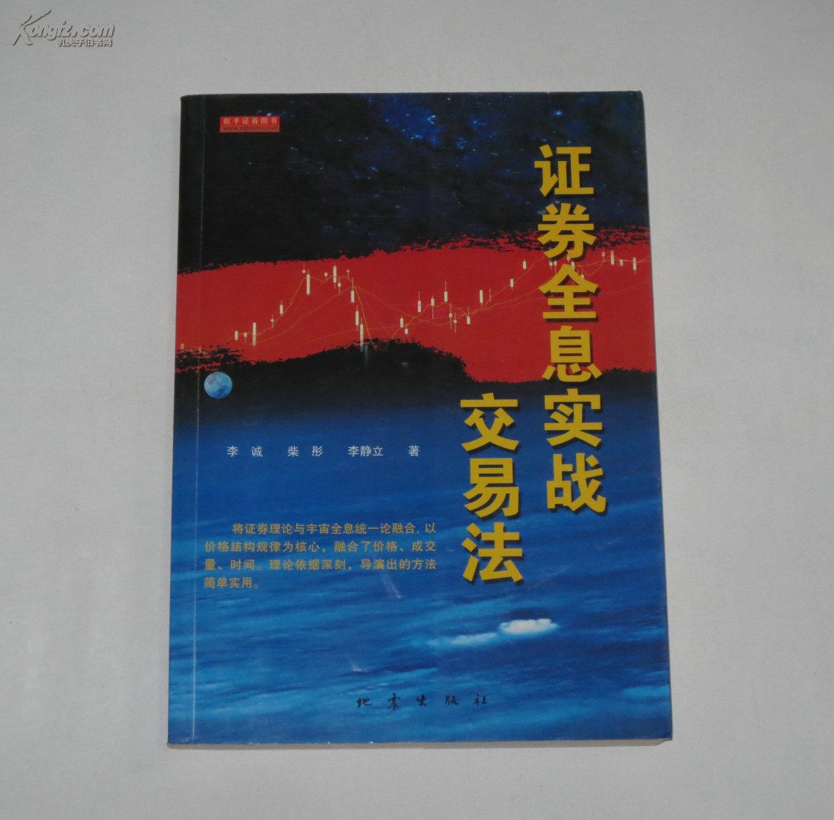 证券实战教学(证券课实训总结与心得)