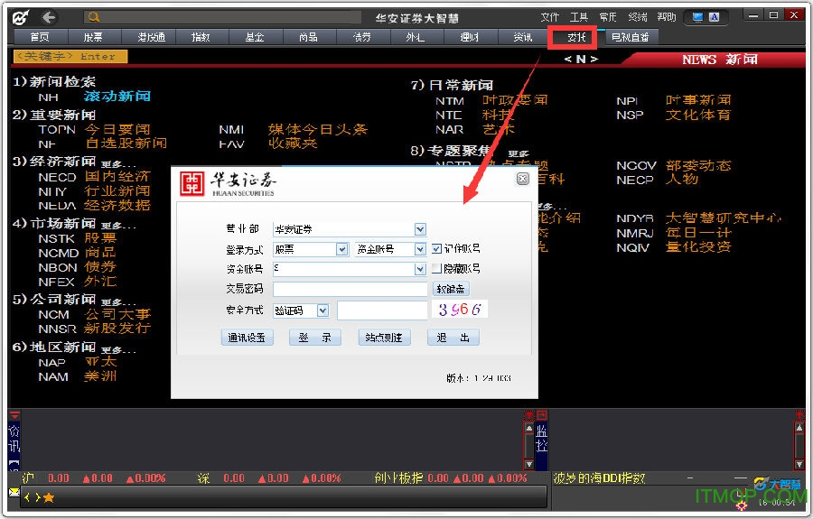 华安证券登录(华安证券登录pin码)