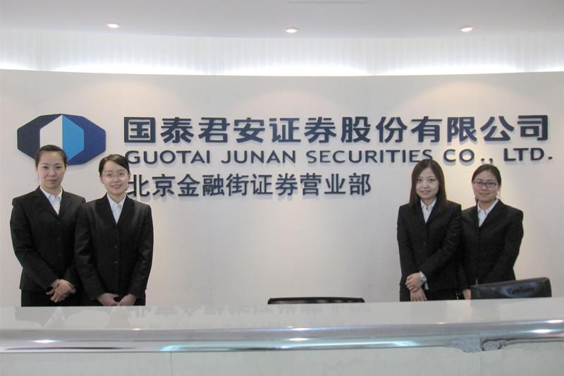 上海国泰君安证券(上海国泰君安证券公司总部)