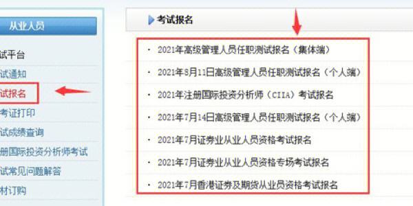 证券从业考试报名多少钱(证券业从业人员资格考试多少钱)