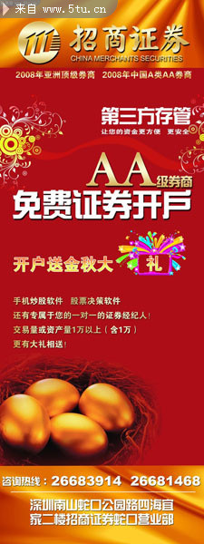 南宁证券开户(南宁证券开户地址)