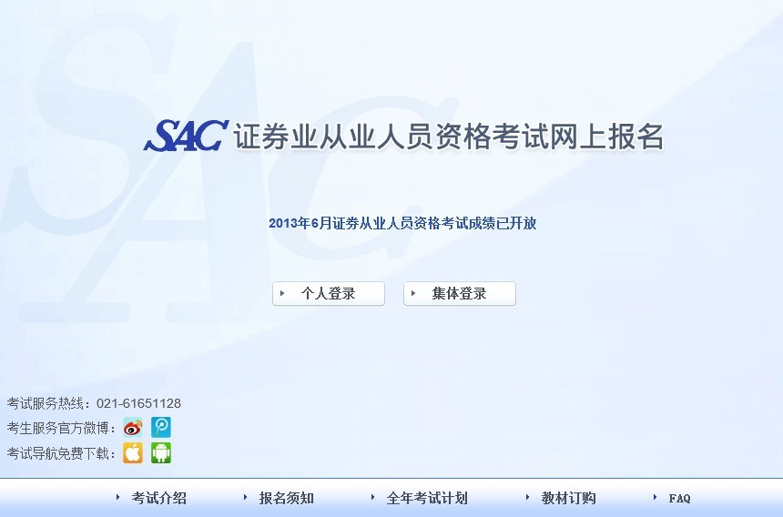 证券从业历年成绩查询(证券从业历年成绩查询官网)