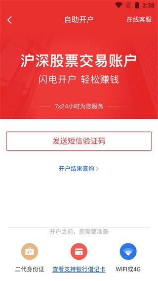 红塔证券开户(红塔证券开户万一免五)