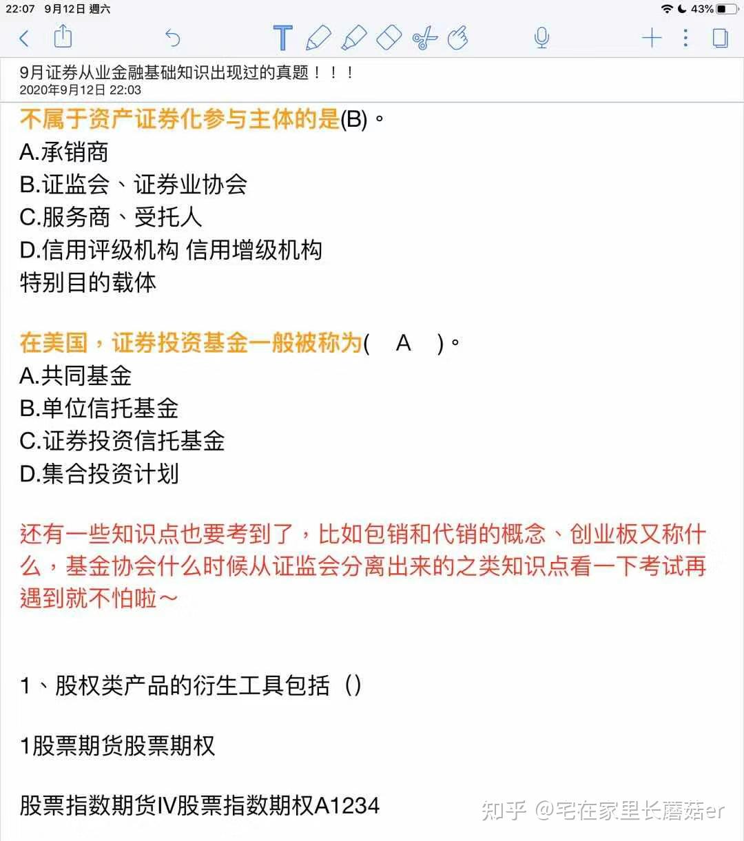 证券从业资格取消了吗(证券从业资格证取消了吗?)