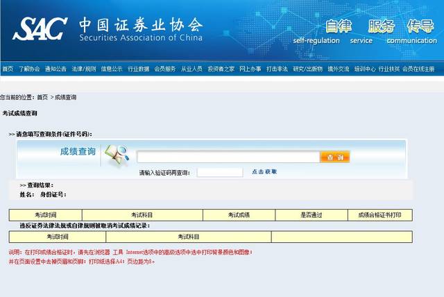什么是证券从业资格考试(什么是证券从业资格证考试)