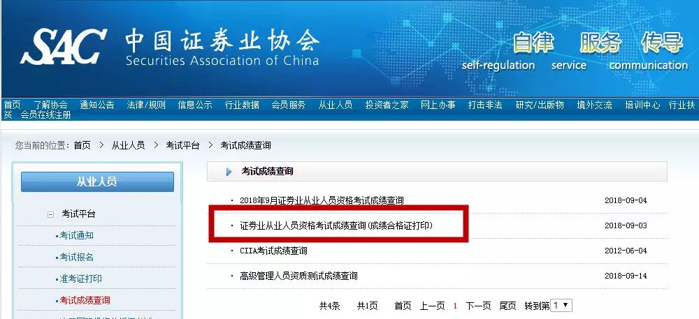 证券从业资格证什么样(证券从业资格证证书什么样)