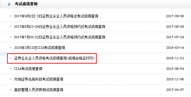 证券从业报考条件(证券从业报考条件是什么)