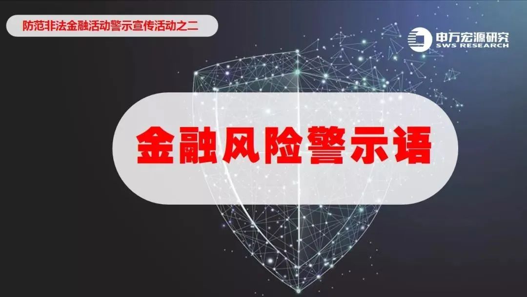 证券风险提示(证券风险测评积极型)