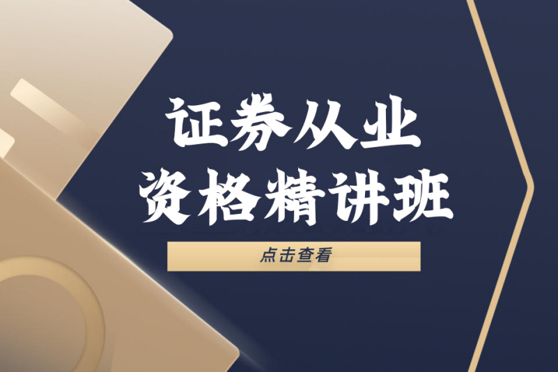 推销证券(推销证券的方法)