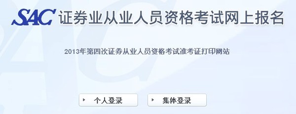 证券从业资格证书如何申请(证券从业资格证书如何申请报名)