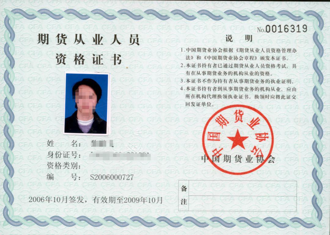 证券从业资格证书如何申请(证券从业资格证书如何申请报名)