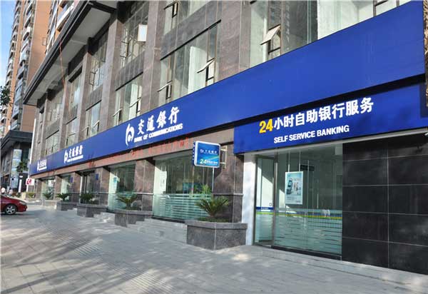 交行证券(交行证券开户奖励方法)