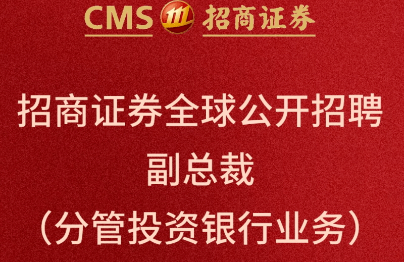 福州招商证券(福州招商证券营业部)